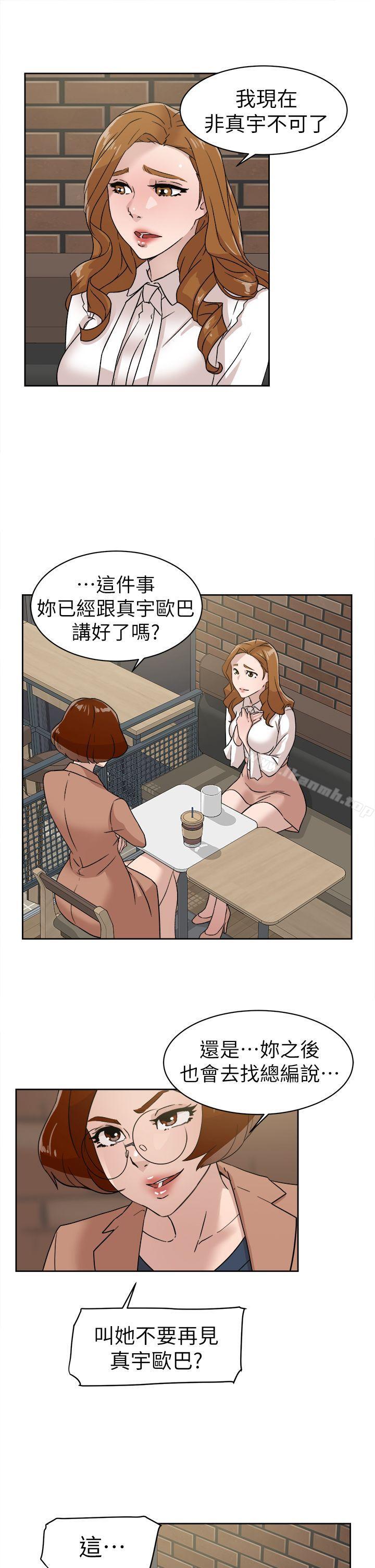 第58话 - 初恋回来了-她的高跟鞋(无删减)-刑作家 , 橘皮（第9张）