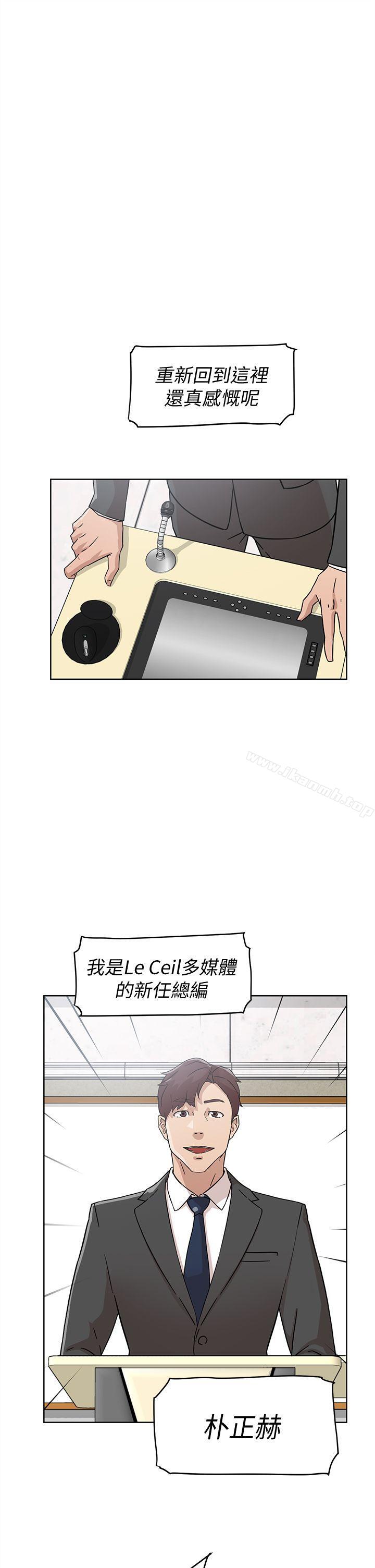 第59话 - 被看到也无所谓-她的高跟鞋(无删减)-刑作家 , 橘皮（第1张）
