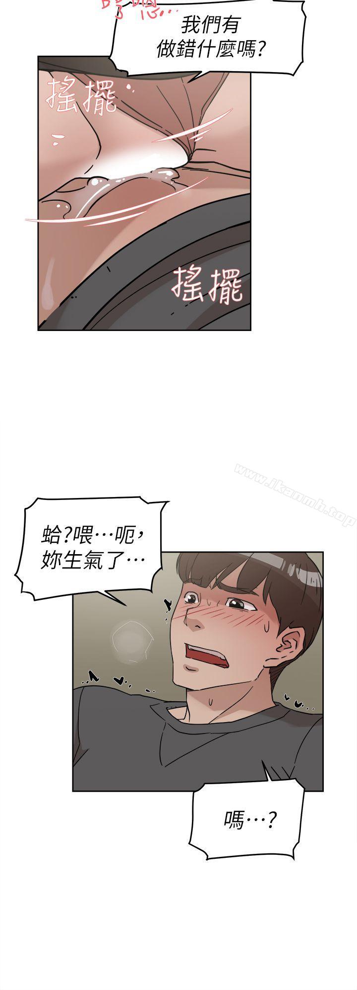 第60话 - 抢先一步-她的高跟鞋(无删减)-刑作家 , 橘皮（第4张）