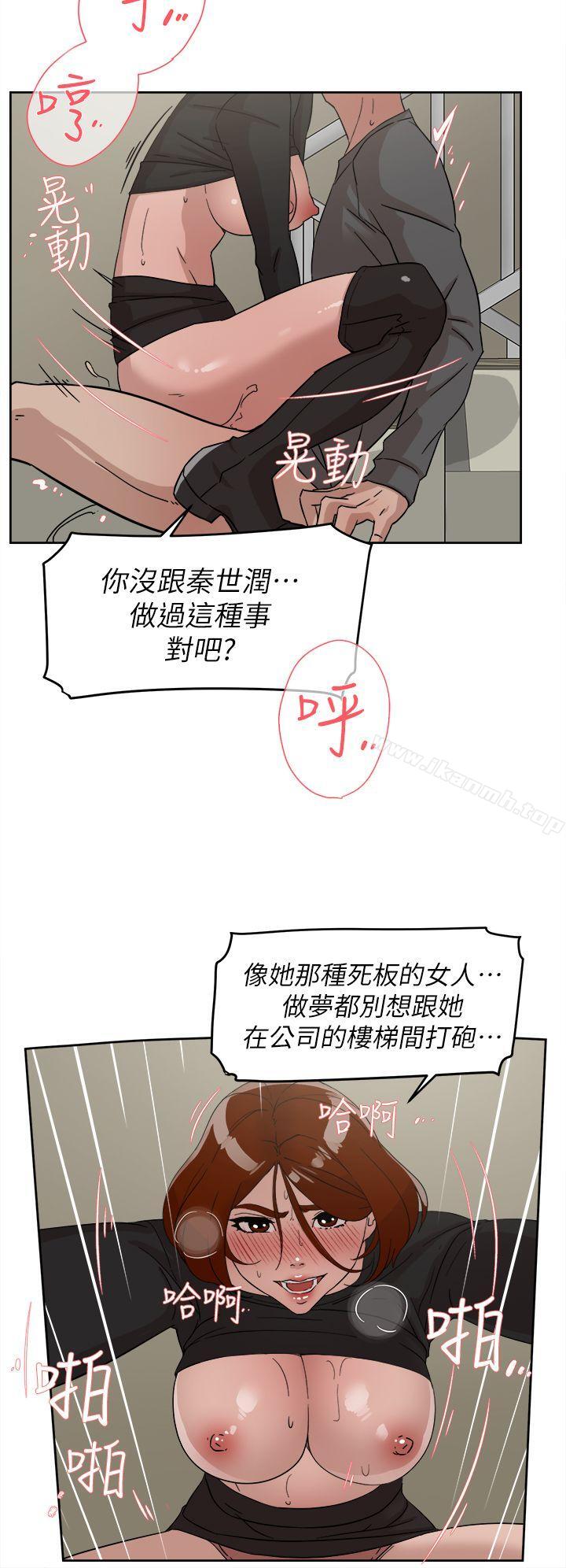 第60话 - 抢先一步-她的高跟鞋(无删减)-刑作家 , 橘皮（第6张）
