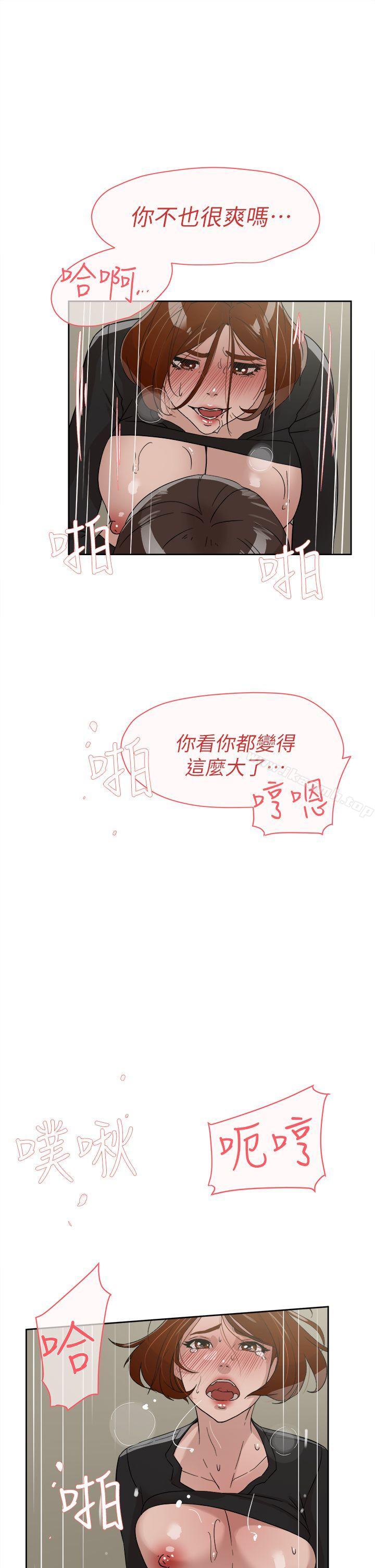 第60话 - 抢先一步-她的高跟鞋(无删减)-刑作家 , 橘皮（第13张）