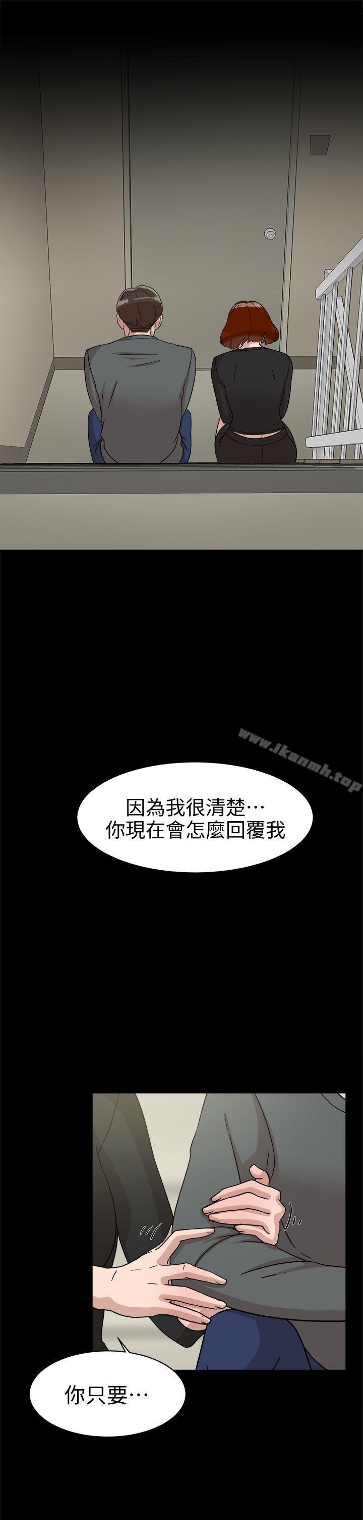 第60话 - 抢先一步-她的高跟鞋(无删减)-刑作家 , 橘皮（第21张）