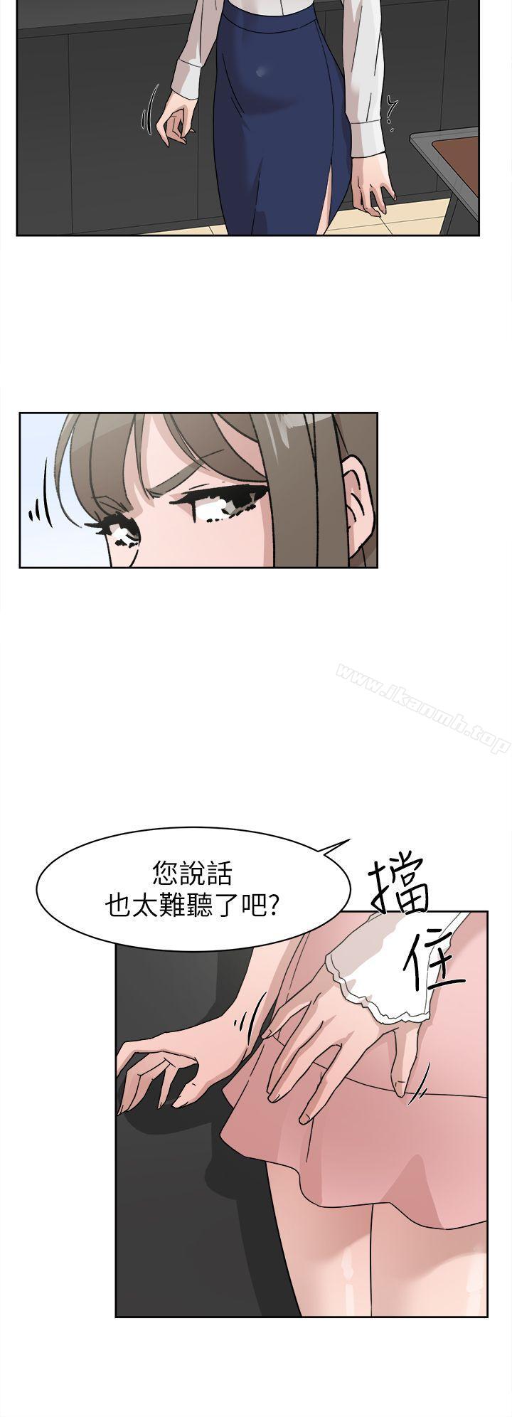 第61话 - 失去一切的危机-她的高跟鞋(无删减)-刑作家 , 橘皮（第4张）