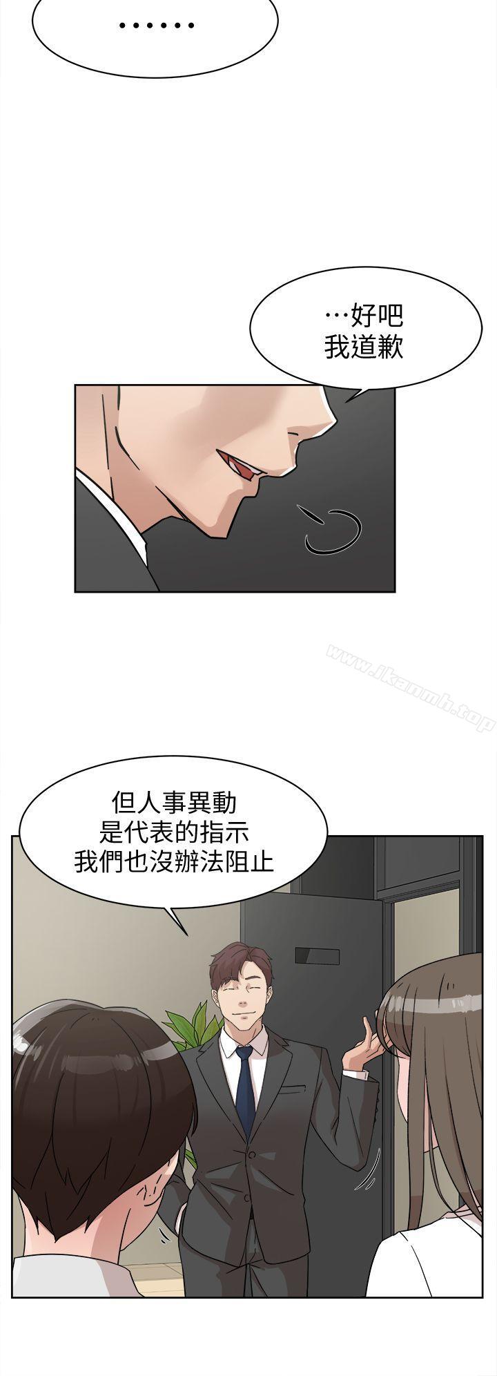第61话 - 失去一切的危机-她的高跟鞋(无删减)-刑作家 , 橘皮（第6张）