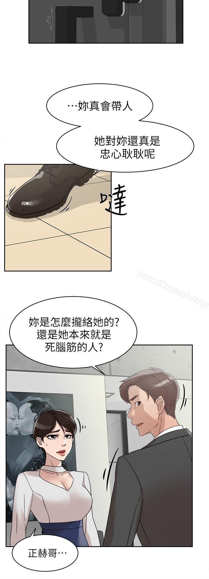 第61话 - 失去一切的危机-她的高跟鞋(无删减)-刑作家 , 橘皮（第8张）
