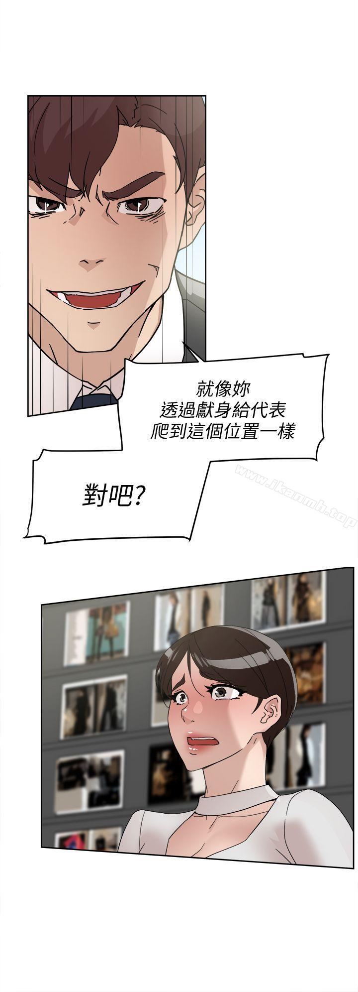 第61话 - 失去一切的危机-她的高跟鞋(无删减)-刑作家 , 橘皮（第10张）