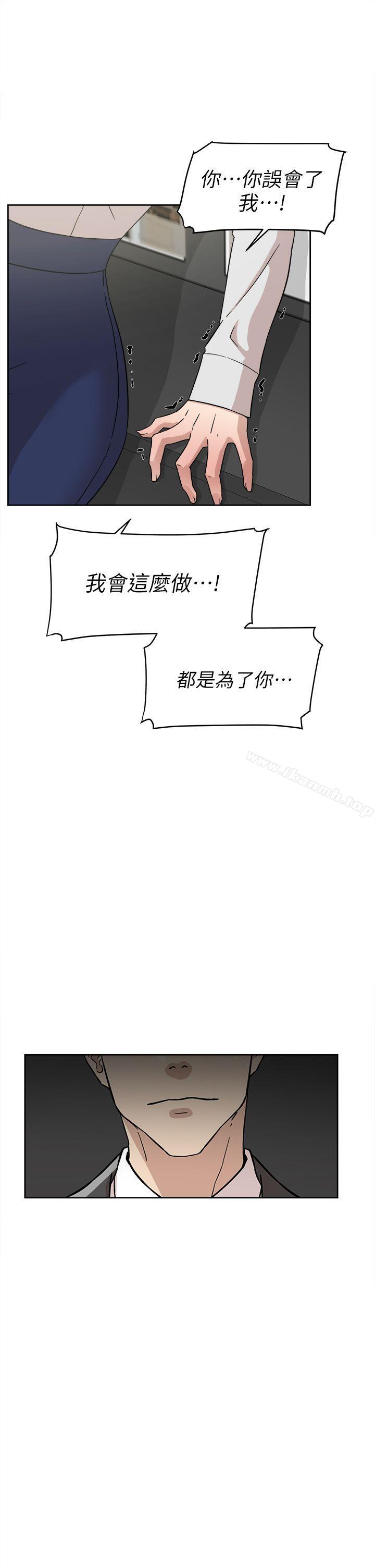第61话 - 失去一切的危机-她的高跟鞋(无删减)-刑作家 , 橘皮（第11张）