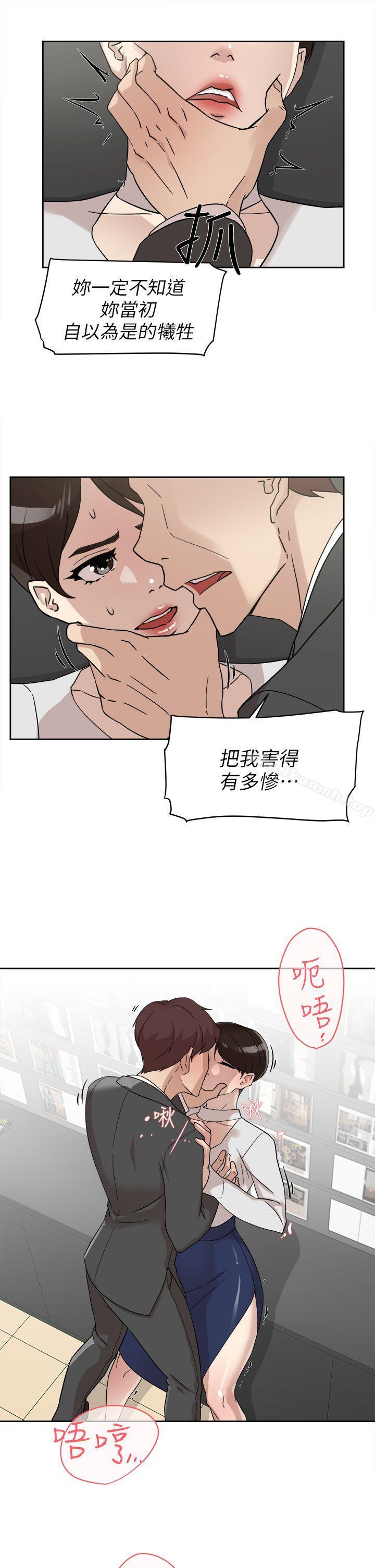 第61话 - 失去一切的危机-她的高跟鞋(无删减)-刑作家 , 橘皮（第13张）