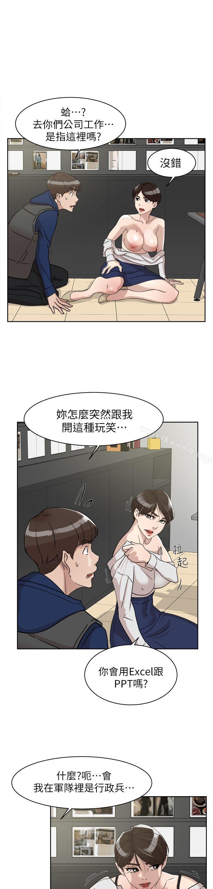 第62话-艺瑟的特别服务-她的高跟鞋(无删减)-刑作家 , 橘皮（第3张）