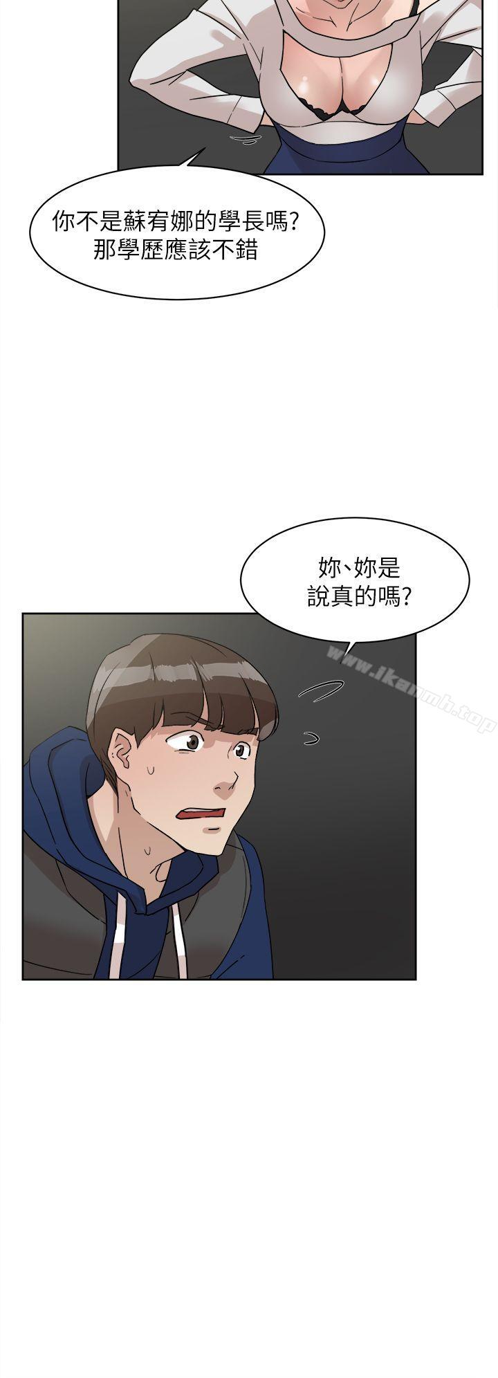 第62话-艺瑟的特别服务-她的高跟鞋(无删减)-刑作家 , 橘皮（第4张）