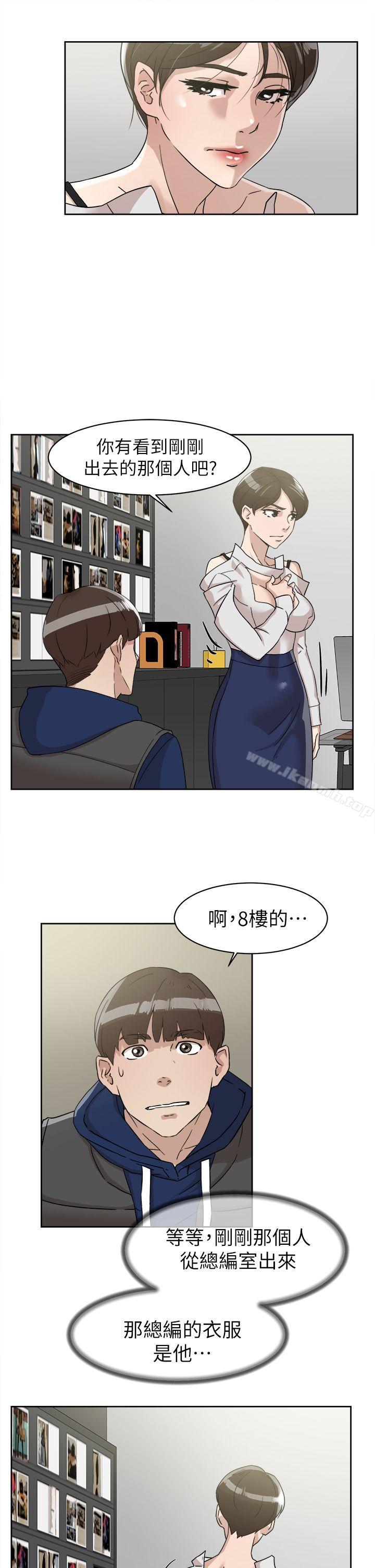 第62话-艺瑟的特别服务-她的高跟鞋(无删减)-刑作家 , 橘皮（第5张）