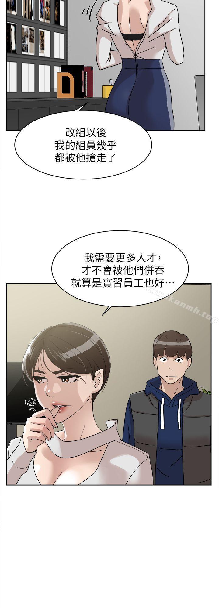 第62话-艺瑟的特别服务-她的高跟鞋(无删减)-刑作家 , 橘皮（第6张）
