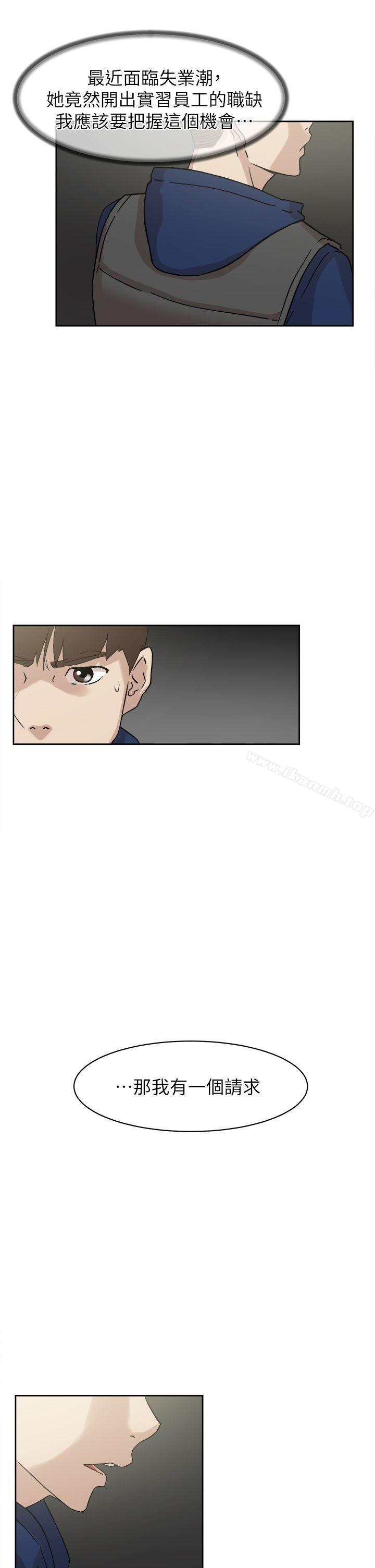 第62话-艺瑟的特别服务-她的高跟鞋(无删减)-刑作家 , 橘皮（第7张）