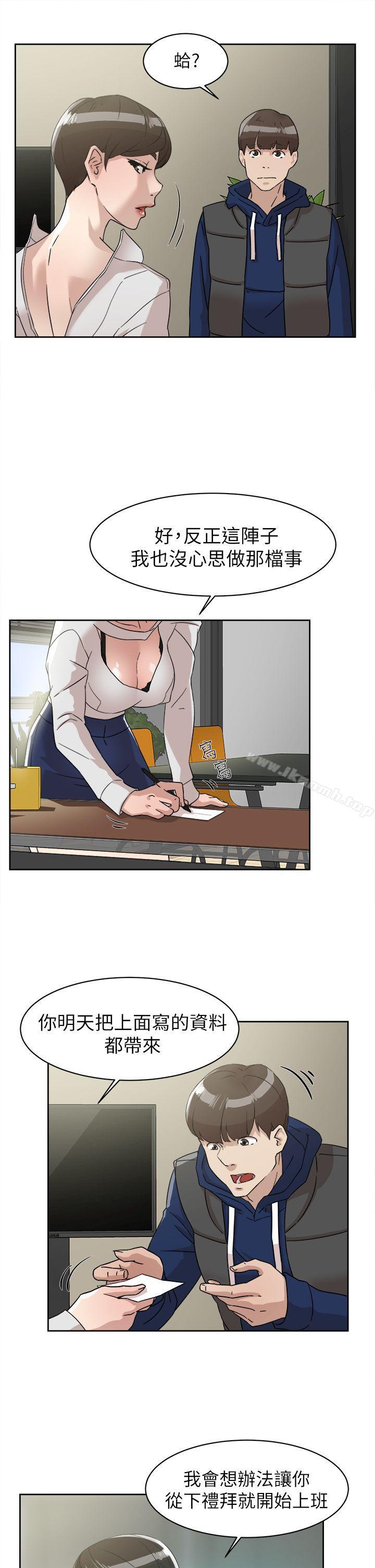 第62话-艺瑟的特别服务-她的高跟鞋(无删减)-刑作家 , 橘皮（第11张）