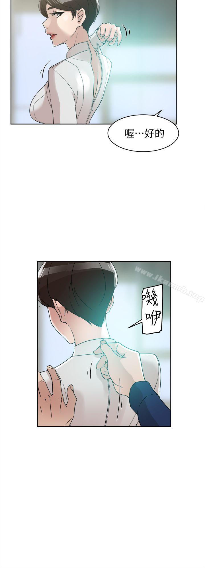 第62话-艺瑟的特别服务-她的高跟鞋(无删减)-刑作家 , 橘皮（第12张）