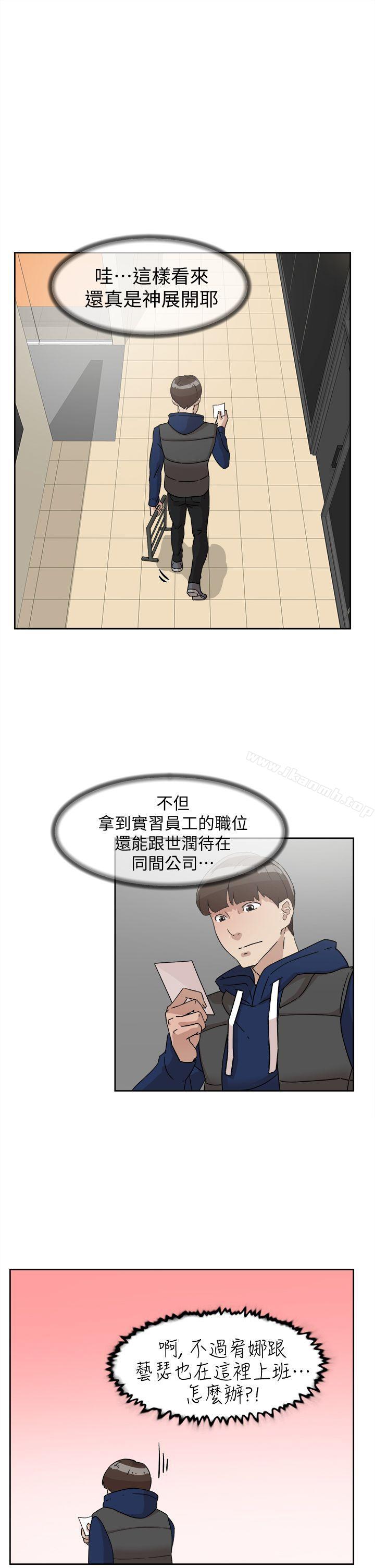 第62话-艺瑟的特别服务-她的高跟鞋(无删减)-刑作家 , 橘皮（第13张）