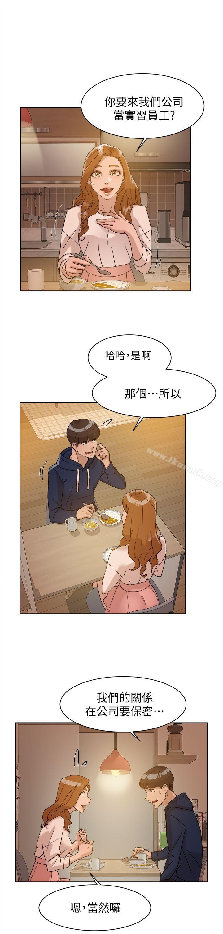 第62话-艺瑟的特别服务-她的高跟鞋(无删减)-刑作家 , 橘皮（第15张）