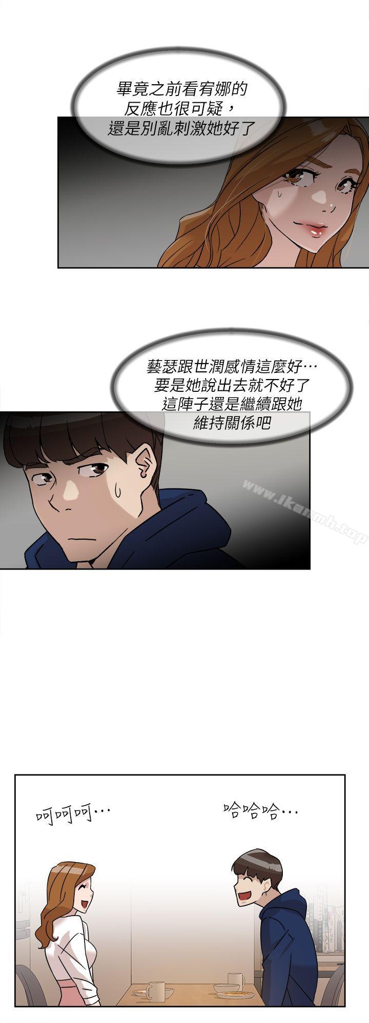 第62话-艺瑟的特别服务-她的高跟鞋(无删减)-刑作家 , 橘皮（第16张）