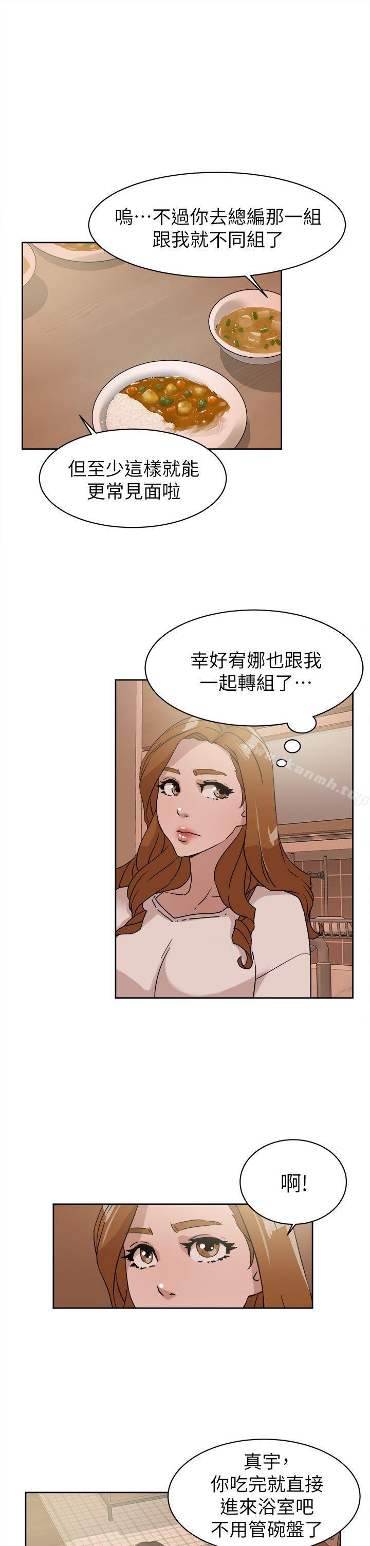 第62话-艺瑟的特别服务-她的高跟鞋(无删减)-刑作家 , 橘皮（第17张）