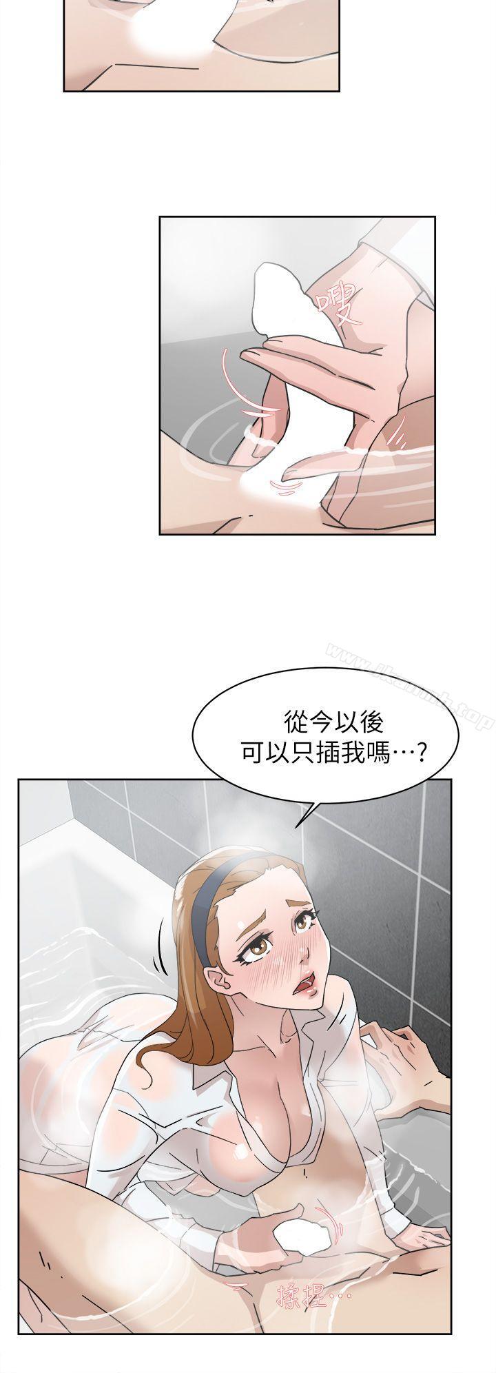第63话-真宇~选我选我-她的高跟鞋(无删减)-刑作家 , 橘皮（第4张）