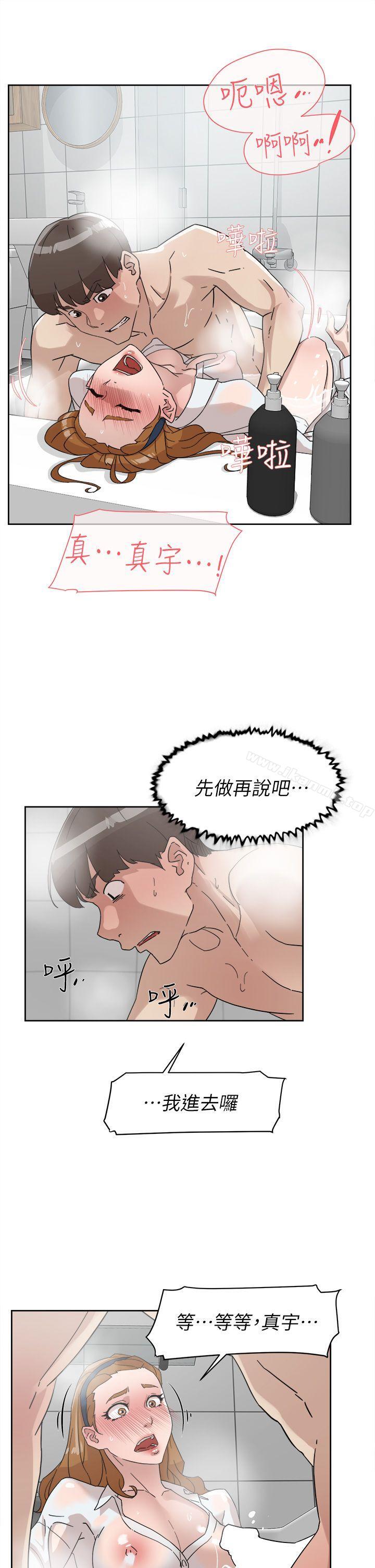 第63话-真宇~选我选我-她的高跟鞋(无删减)-刑作家 , 橘皮（第11张）