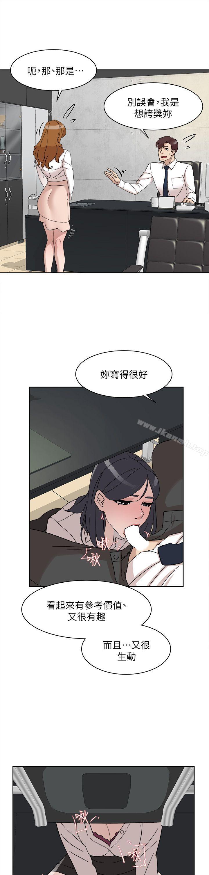 第64话-新总编调教女人的方法-她的高跟鞋(无删减)-刑作家 , 橘皮（第5张）
