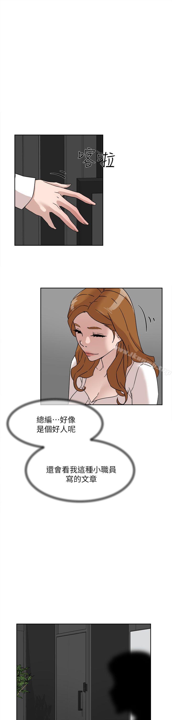 第64话-新总编调教女人的方法-她的高跟鞋(无删减)-刑作家 , 橘皮（第11张）