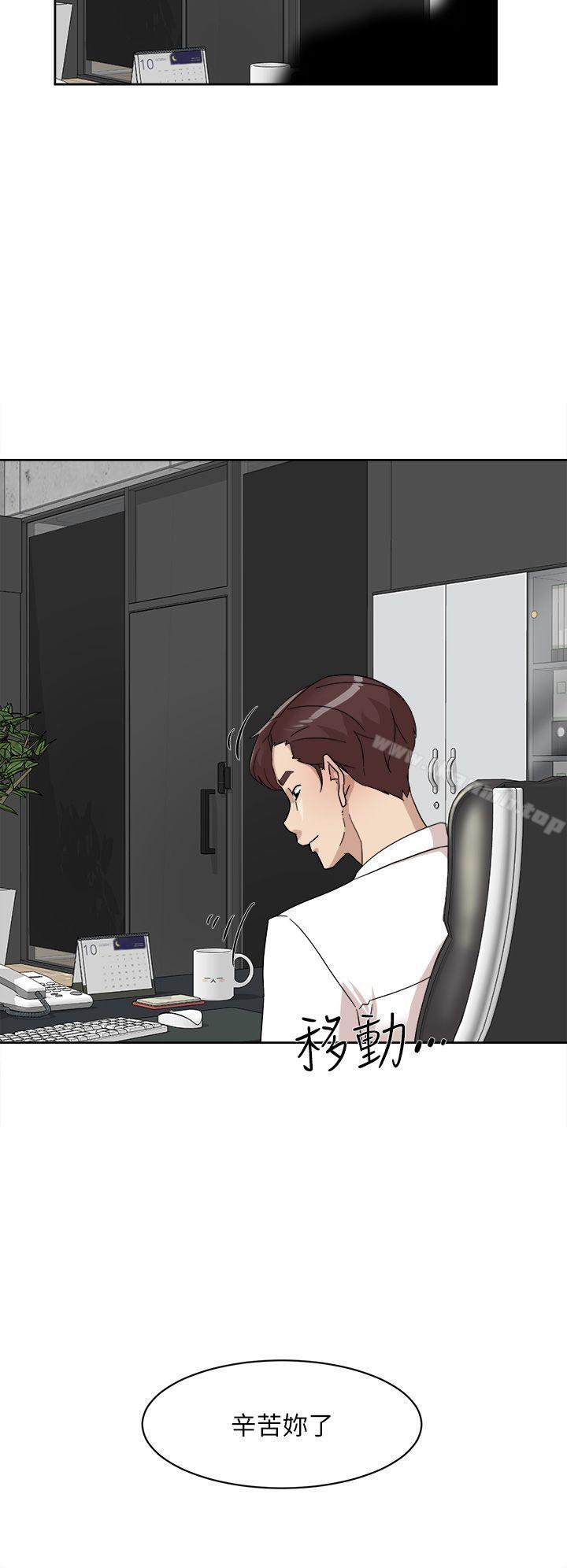 第64话-新总编调教女人的方法-她的高跟鞋(无删减)-刑作家 , 橘皮（第12张）