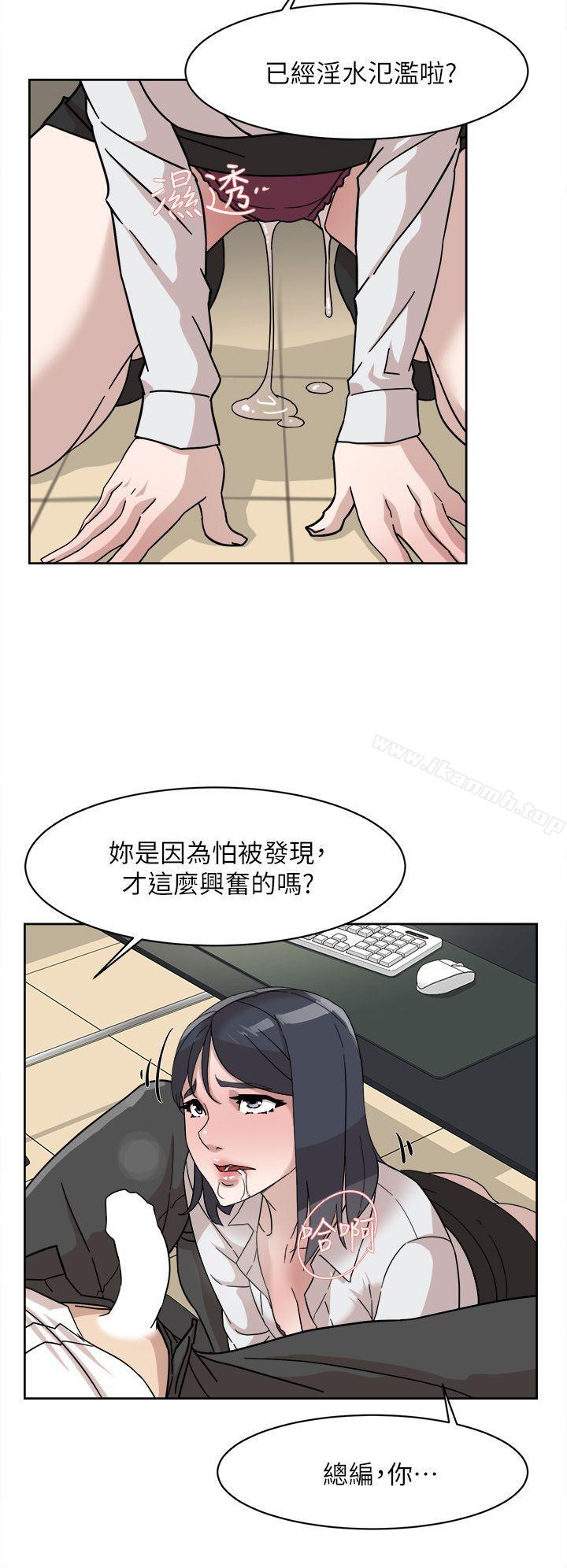 第64话-新总编调教女人的方法-她的高跟鞋(无删减)-刑作家 , 橘皮（第14张）