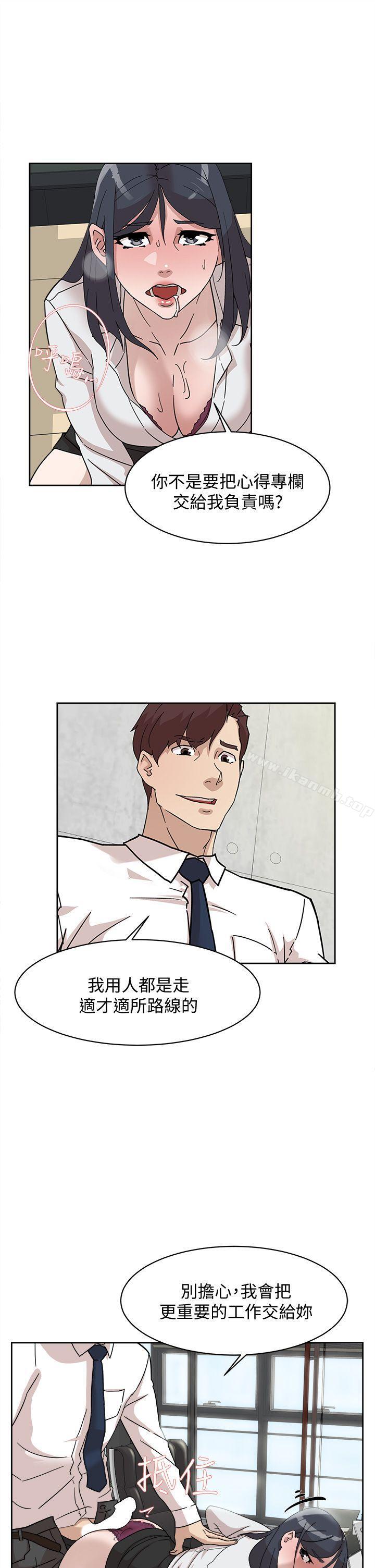 第64话-新总编调教女人的方法-她的高跟鞋(无删减)-刑作家 , 橘皮（第15张）