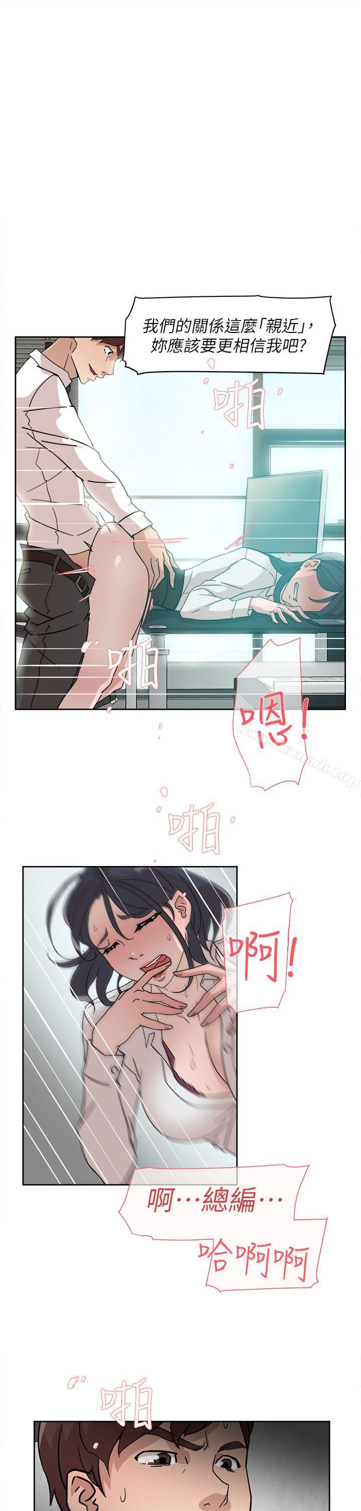 第64话-新总编调教女人的方法-她的高跟鞋(无删减)-刑作家 , 橘皮（第17张）