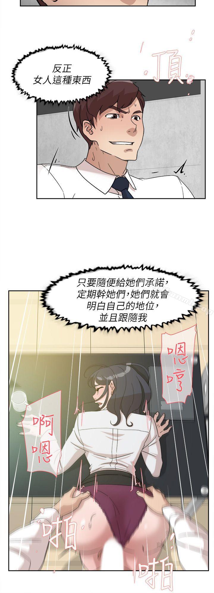 第64话-新总编调教女人的方法-她的高跟鞋(无删减)-刑作家 , 橘皮（第18张）