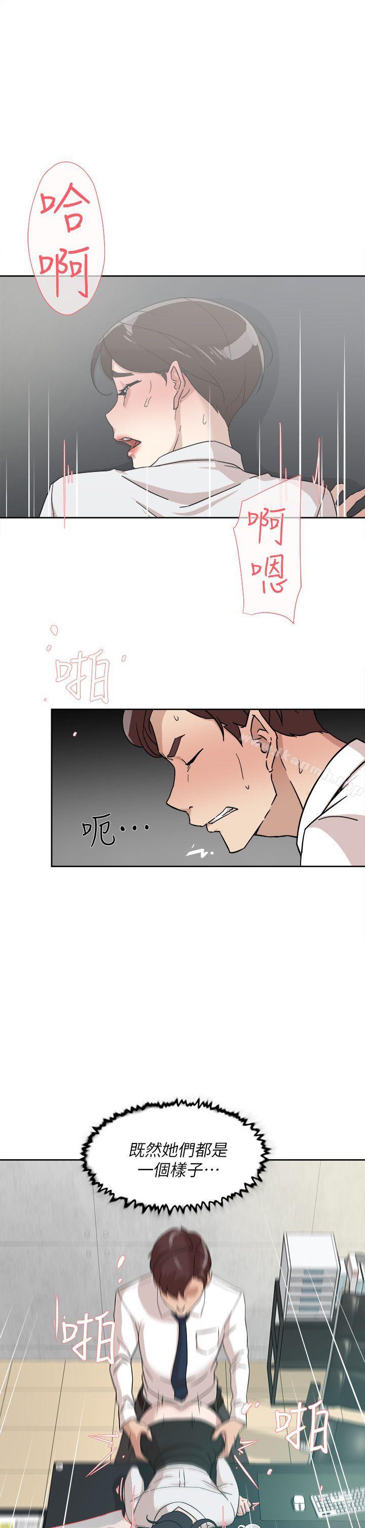 第64话-新总编调教女人的方法-她的高跟鞋(无删减)-刑作家 , 橘皮（第19张）