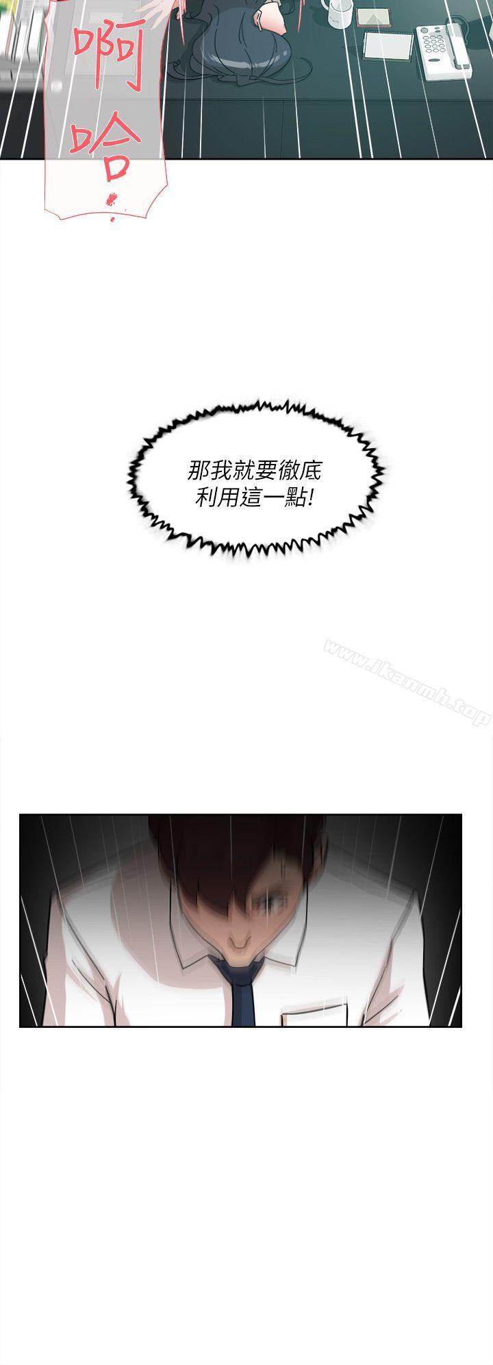 第64话-新总编调教女人的方法-她的高跟鞋(无删减)-刑作家 , 橘皮（第20张）