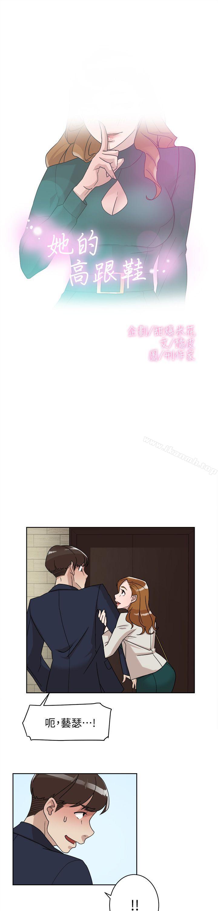 第65话-餐桌下的诱惑-她的高跟鞋(无删减)-刑作家 , 橘皮（第3张）