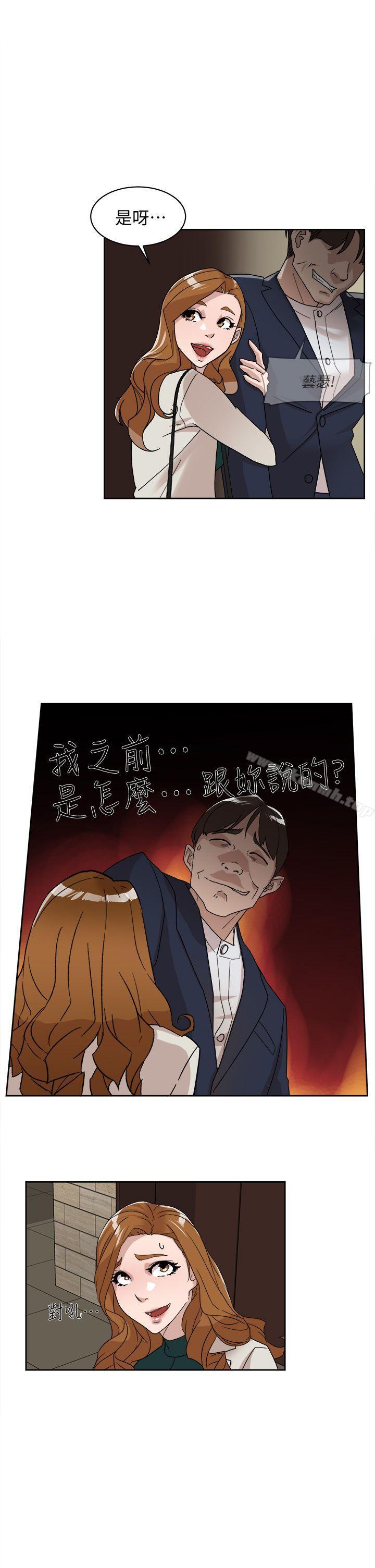 第65话-餐桌下的诱惑-她的高跟鞋(无删减)-刑作家 , 橘皮（第5张）
