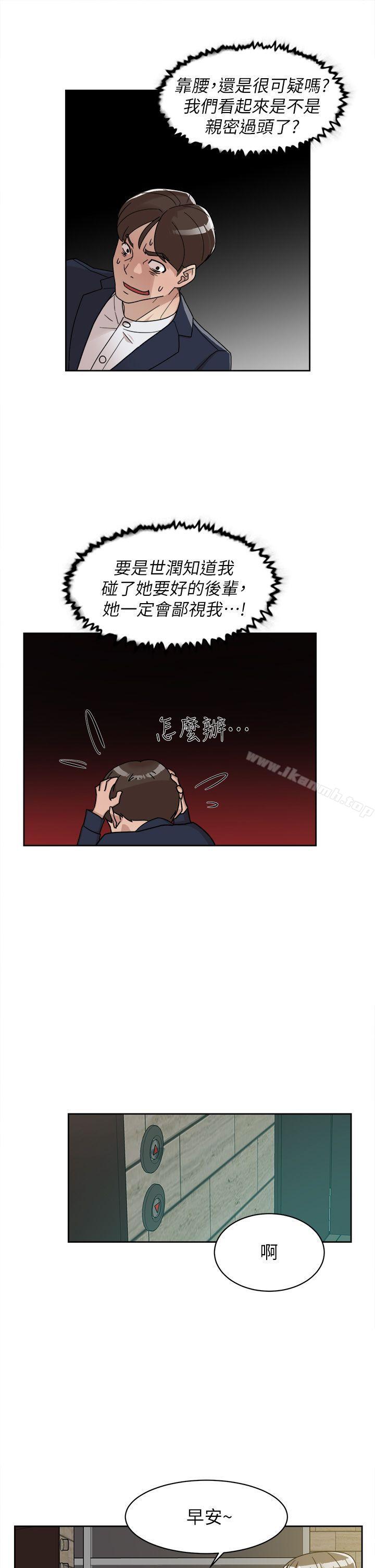 第65话-餐桌下的诱惑-她的高跟鞋(无删减)-刑作家 , 橘皮（第7张）