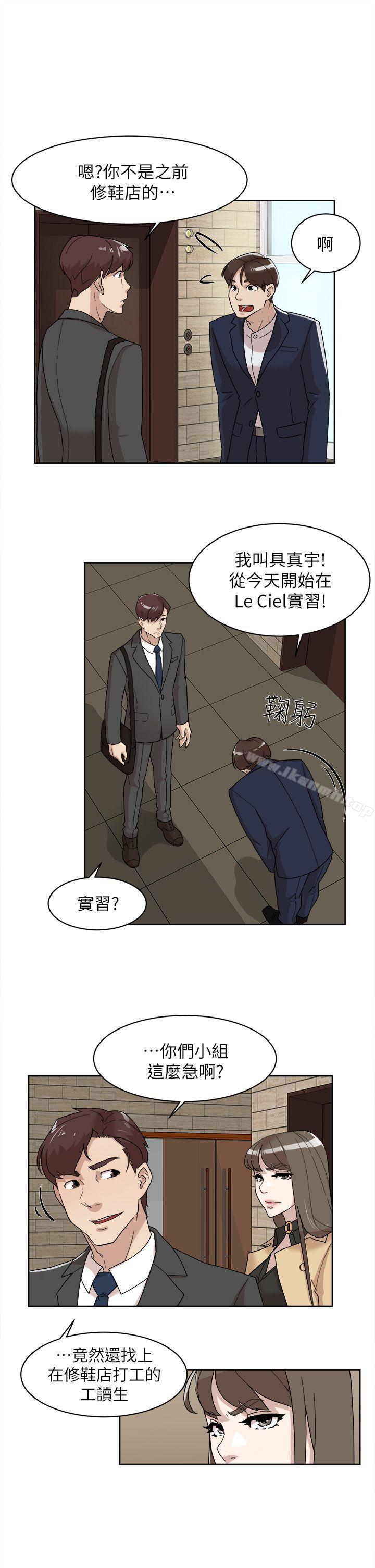 第65话-餐桌下的诱惑-她的高跟鞋(无删减)-刑作家 , 橘皮（第9张）