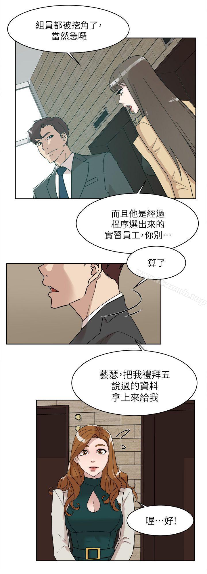 第65话-餐桌下的诱惑-她的高跟鞋(无删减)-刑作家 , 橘皮（第10张）