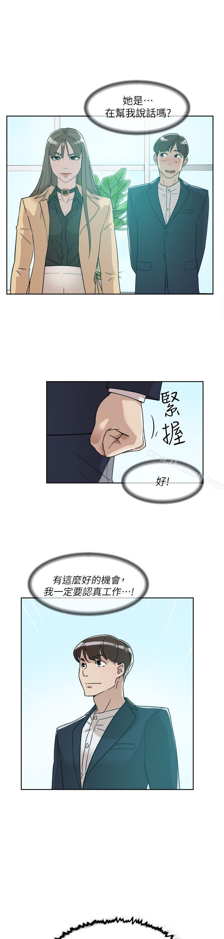 第65话-餐桌下的诱惑-她的高跟鞋(无删减)-刑作家 , 橘皮（第11张）