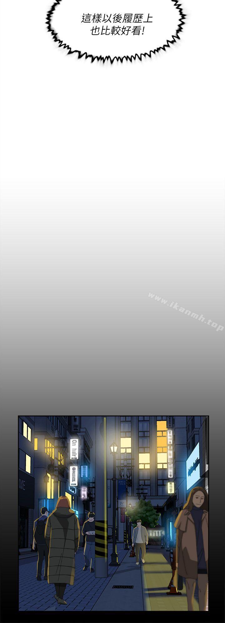 第65话-餐桌下的诱惑-她的高跟鞋(无删减)-刑作家 , 橘皮（第12张）