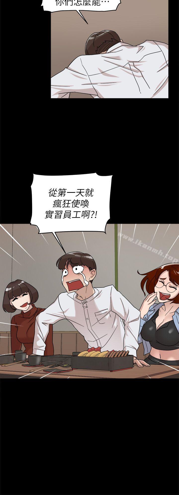 第65话-餐桌下的诱惑-她的高跟鞋(无删减)-刑作家 , 橘皮（第14张）