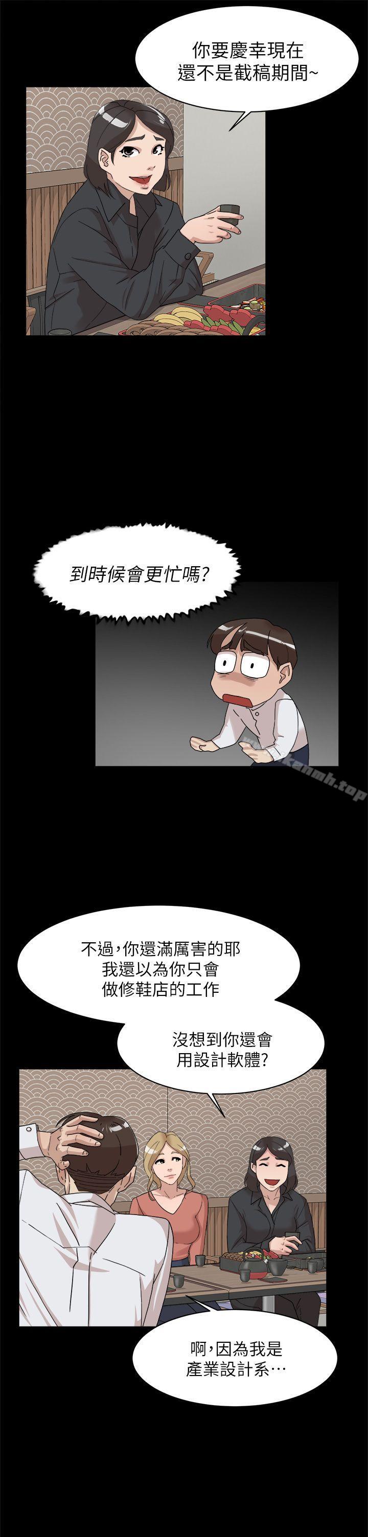 第65话-餐桌下的诱惑-她的高跟鞋(无删减)-刑作家 , 橘皮（第15张）