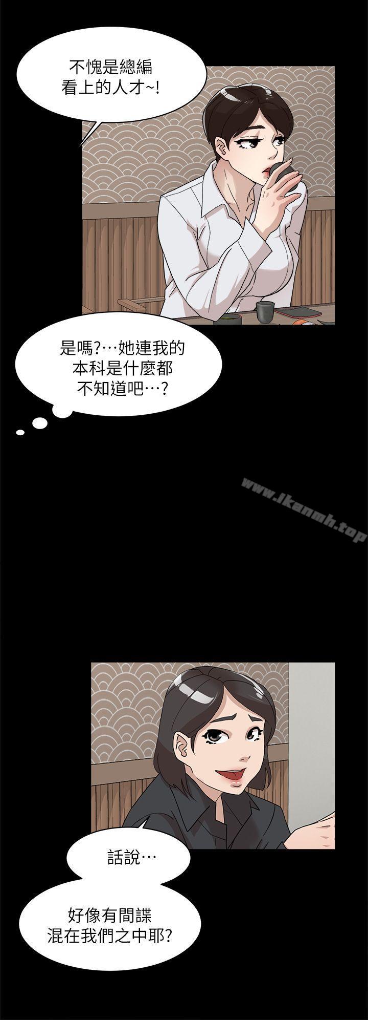 第65话-餐桌下的诱惑-她的高跟鞋(无删减)-刑作家 , 橘皮（第16张）