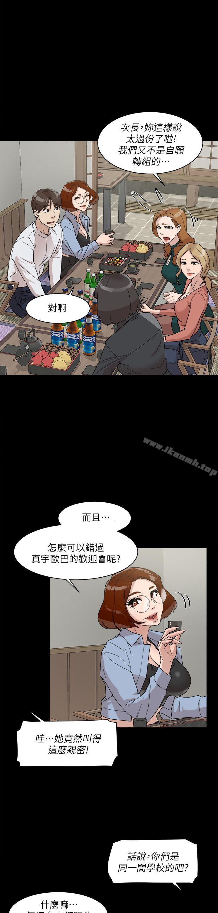 第65话-餐桌下的诱惑-她的高跟鞋(无删减)-刑作家 , 橘皮（第17张）