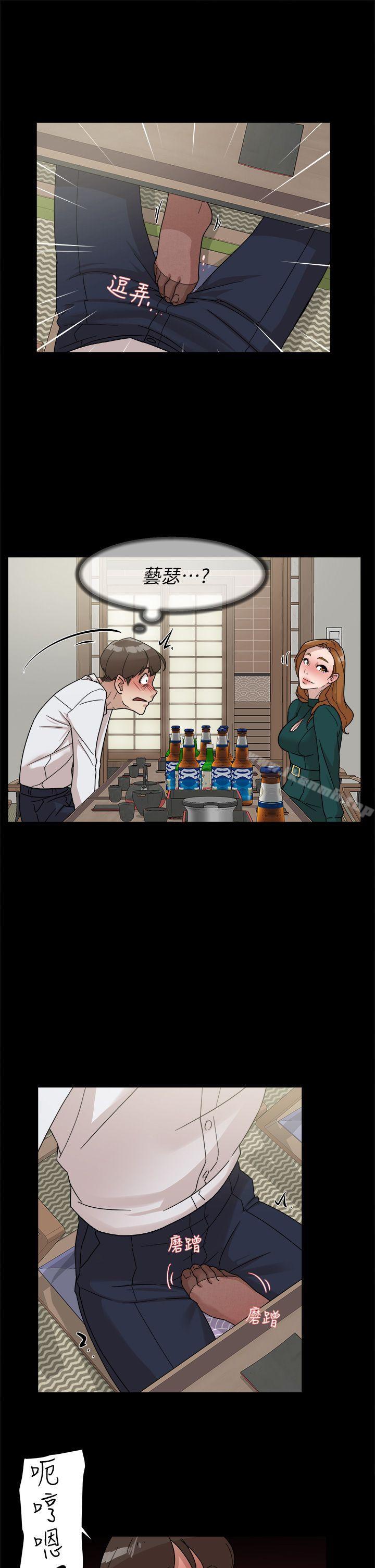 第65话-餐桌下的诱惑-她的高跟鞋(无删减)-刑作家 , 橘皮（第23张）