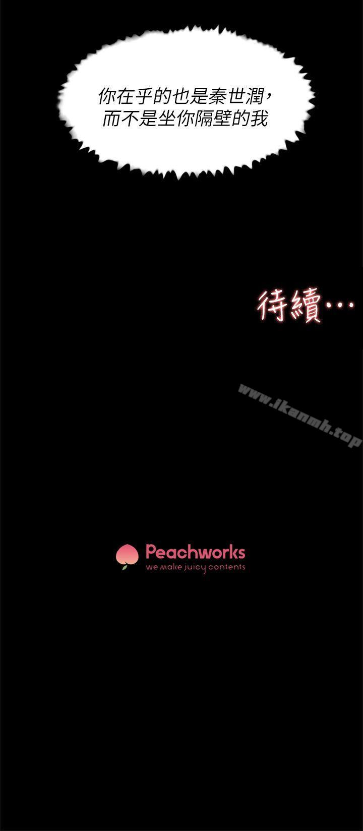 第65话-餐桌下的诱惑-她的高跟鞋(无删减)-刑作家 , 橘皮（第30张）