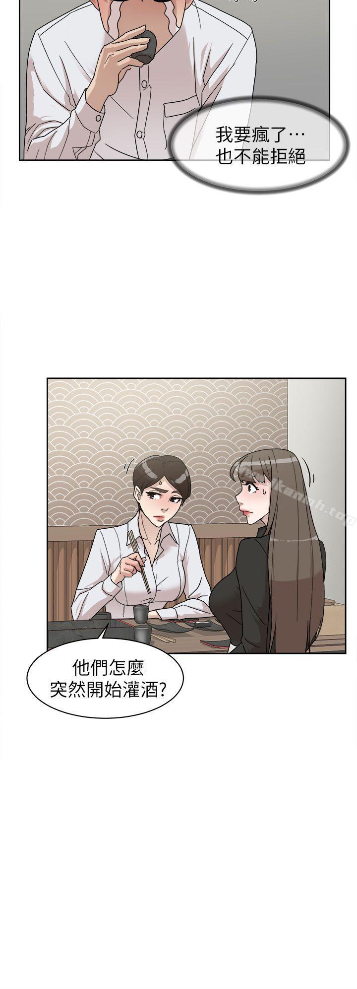 第66话-你能负责吗?-她的高跟鞋(无删减)-刑作家 , 橘皮（第8张）