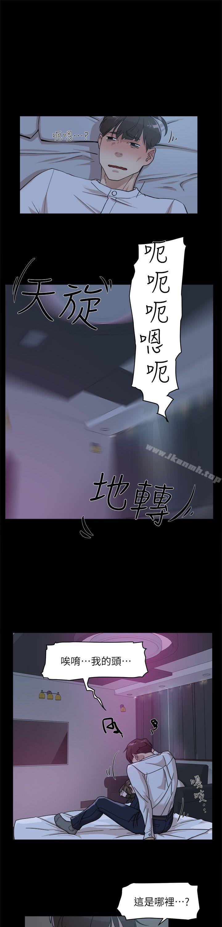 第66话-你能负责吗?-她的高跟鞋(无删减)-刑作家 , 橘皮（第11张）