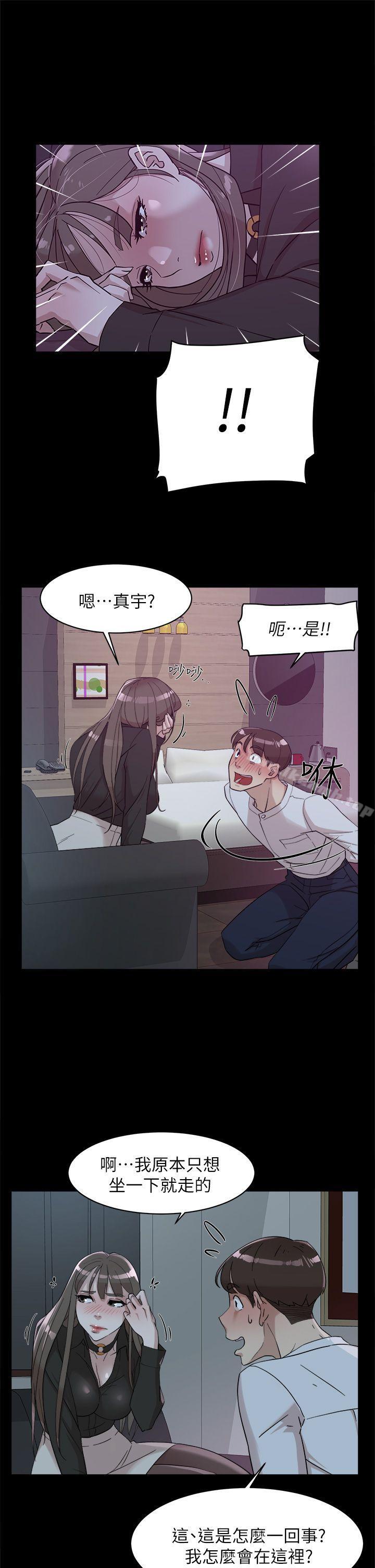 第66话-你能负责吗?-她的高跟鞋(无删减)-刑作家 , 橘皮（第17张）